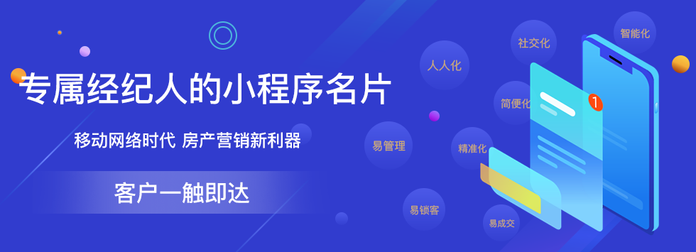 易房大師-房產小名片
