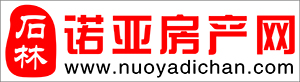 石林諾亞房產